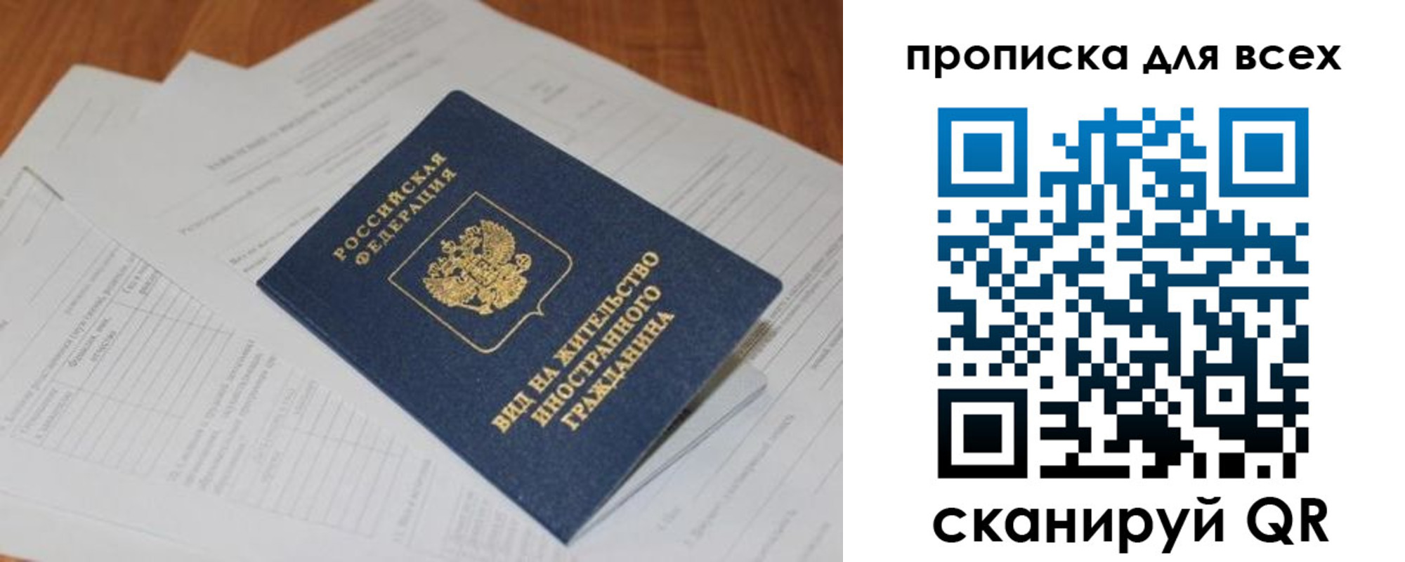 регистрация для дет. сада в Подольске