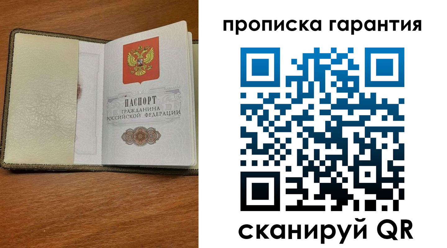 где прописаться в Подольске