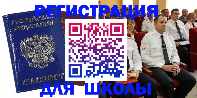 купить прописку в Подольске