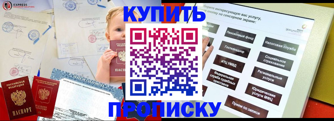 миграционный учет в Подольске
